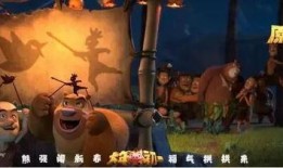 熊出没直播爆料视频,精彩瞬间与幕后花絮大曝光